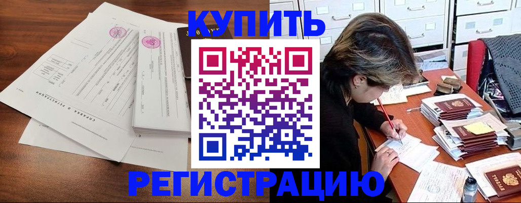 прописка для военкомата в Кунгуре
