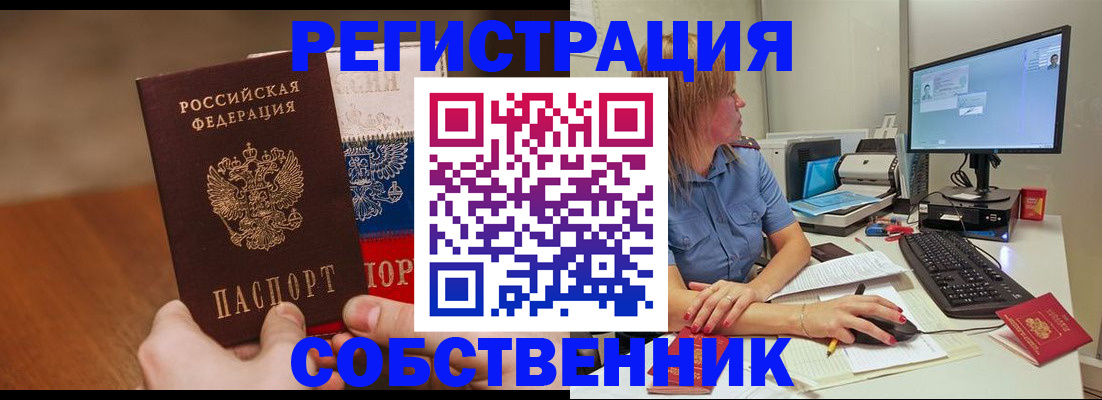 временная регистрация поиск в Кунгуре
