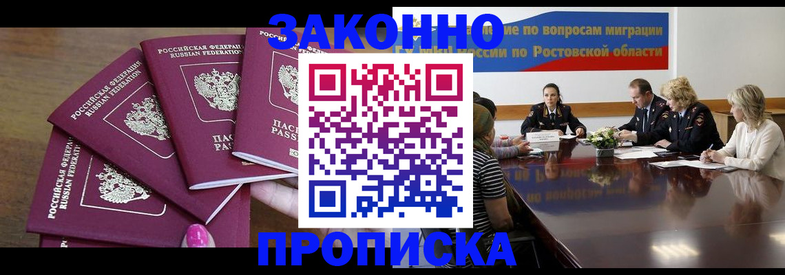 прописка паспорт в Кунгуре
