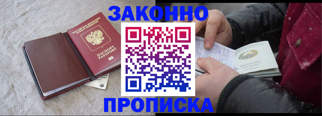 прописка иностранных граждан в Кунгуре