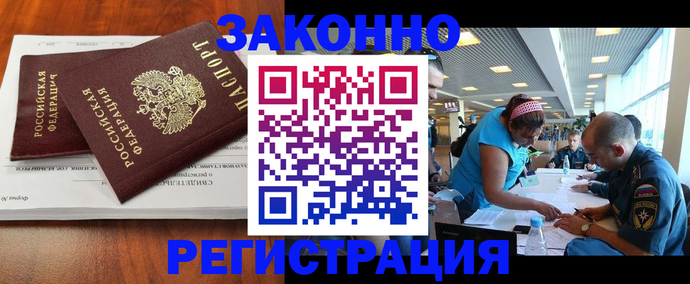 прописка в Кунгуре