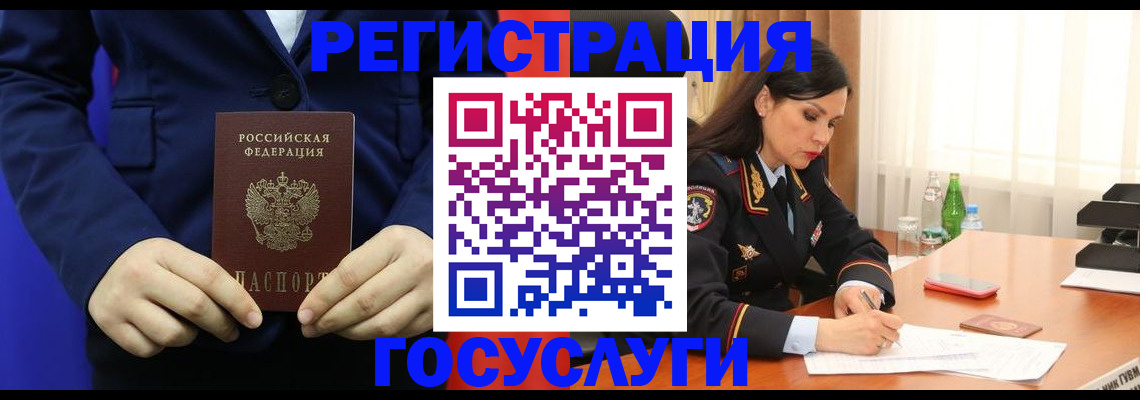 временная регистрация законно в Кунгуре