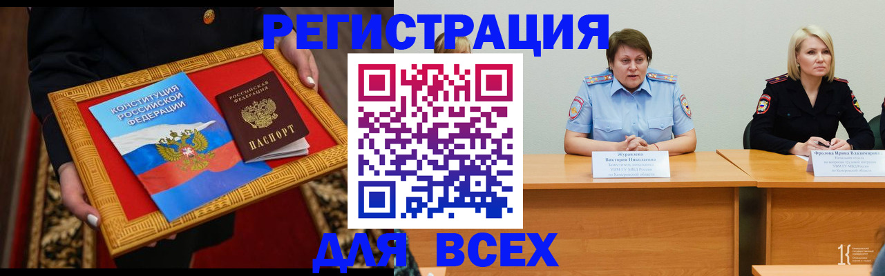 прописка штамп в Кунгуре