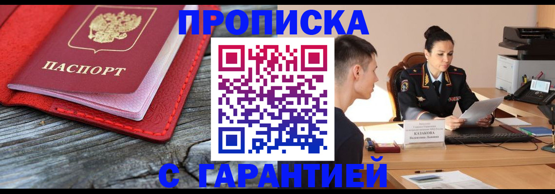 временная регистрация поиск в Кунгуре